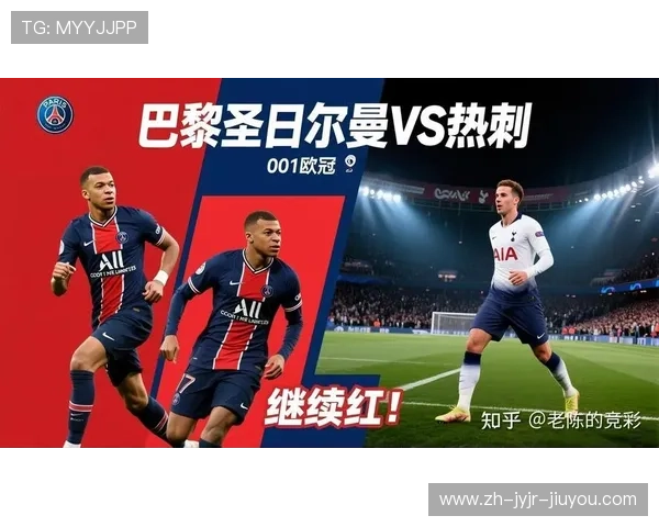 黑马逆袭！欧冠巅峰夜，豪门对决惊艳登场