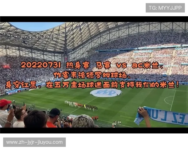 马赛官方推出的周边产品与球迷购买情况